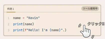 プログラムをクリックするか、 w=500