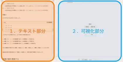 画面の構成 w=700